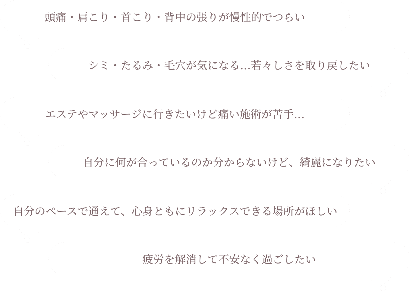 このようなお悩みございませんか?