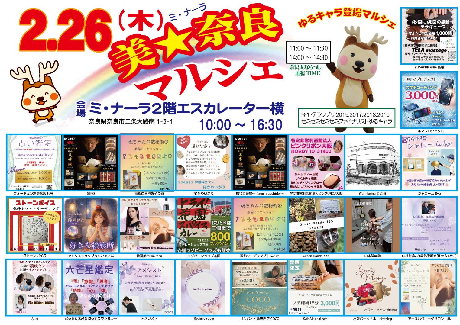 2/26ミ･ナーラでマルシェ出店